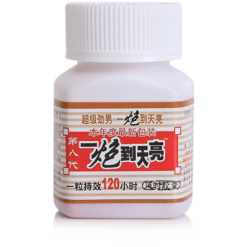 一炮到天亮 延時助勃 不惡心頭疼 無副作用