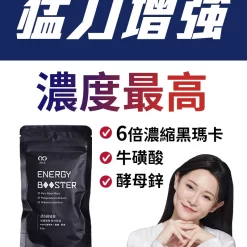 益G威猛錠 黑瑪卡 葡萄糖口味 網紅1G老濕親研 GSEX香港官網正品