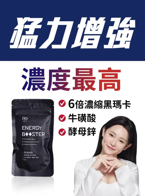 益G威猛錠 黑瑪卡 葡萄糖口味 網紅1G老濕親研 GSEX香港官網正品