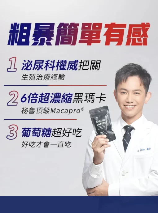 益G威猛錠 黑瑪卡 葡萄糖口味 網紅1G老濕親研 GSEX香港官網正品 - Image 2
