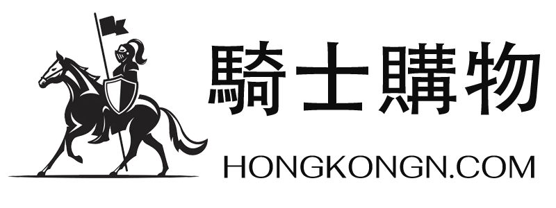 香港騎士購物網