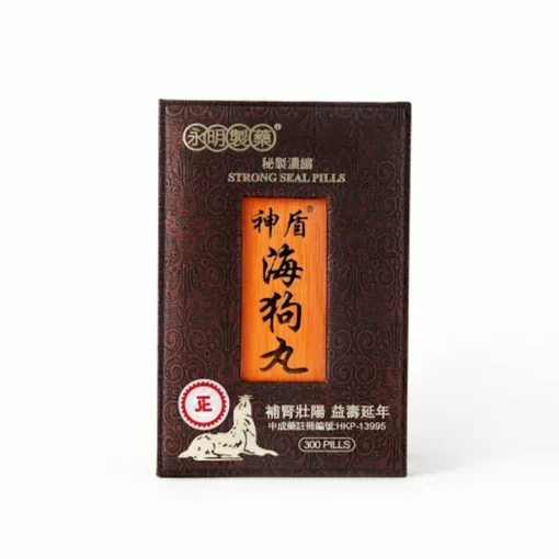 香港神盾海狗丸 （300粒裝）官網正品 壯腰補腎純中藥無副作用 - Image 2