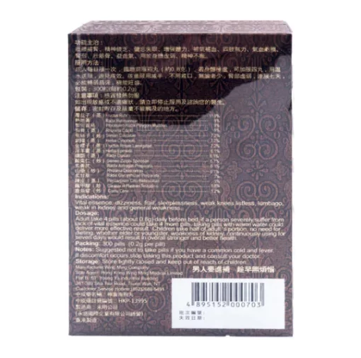 香港神盾海狗丸 （300粒裝）官網正品 壯腰補腎純中藥無副作用 - Image 3
